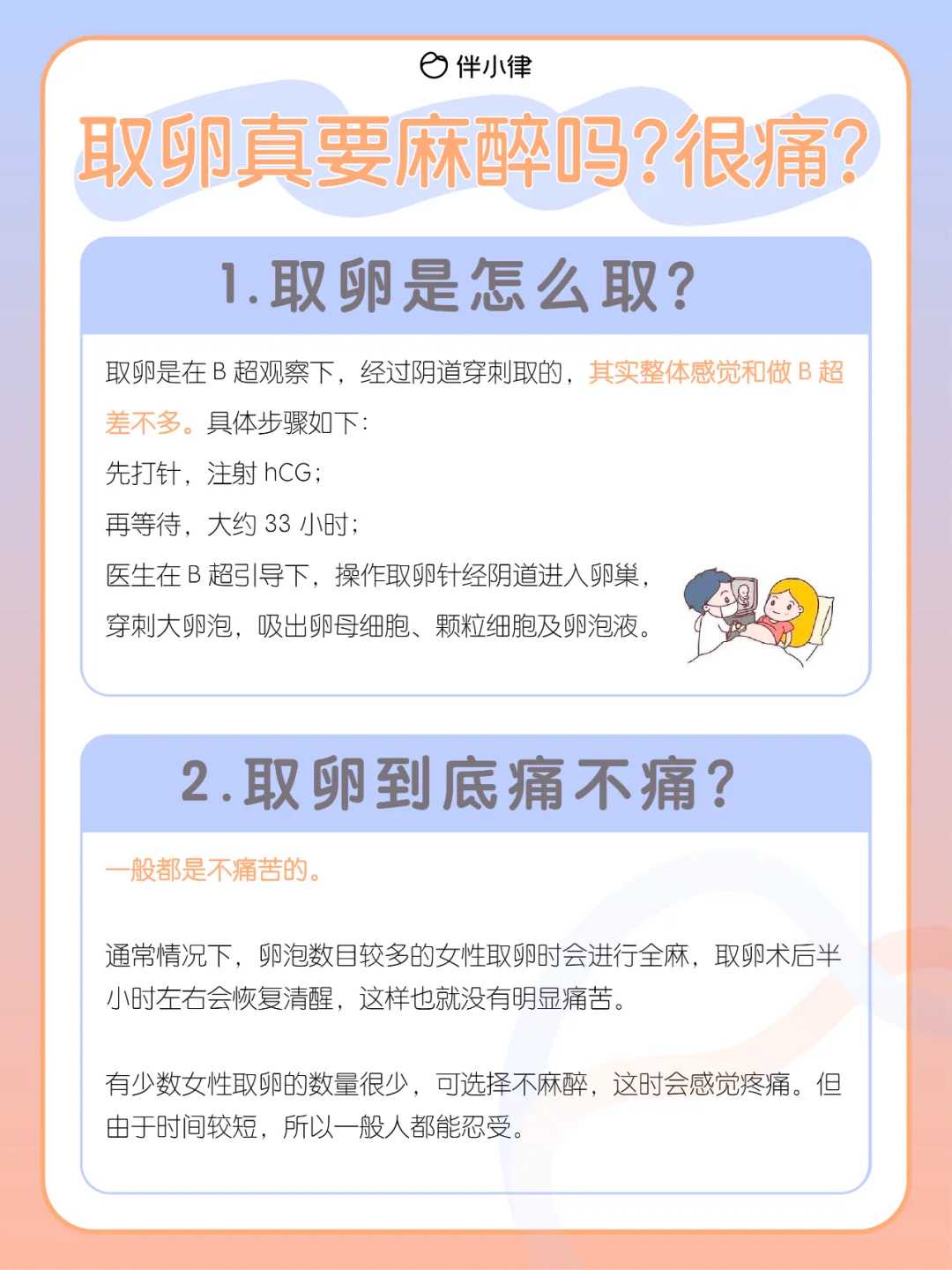 2026年国内TOP 5助孕机构终极指南：避开误区，科学圆梦