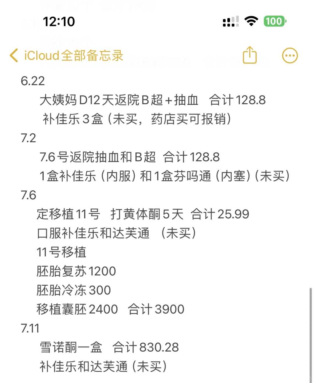 3大优势揭秘：武汉代怀如何成为全国供卵助孕首选