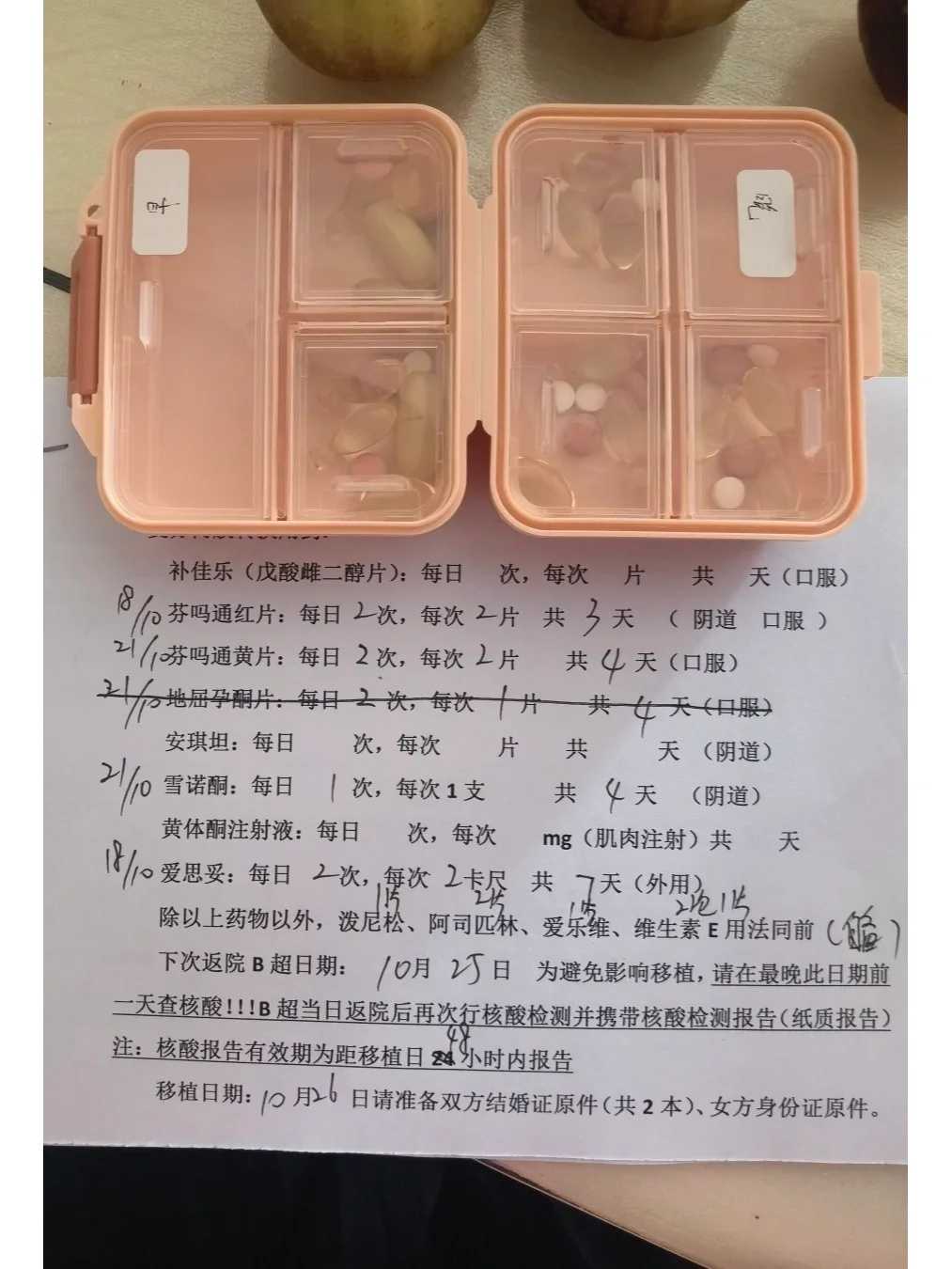 在威海，我找到了希望的曙光——我的供卵助孕之旅