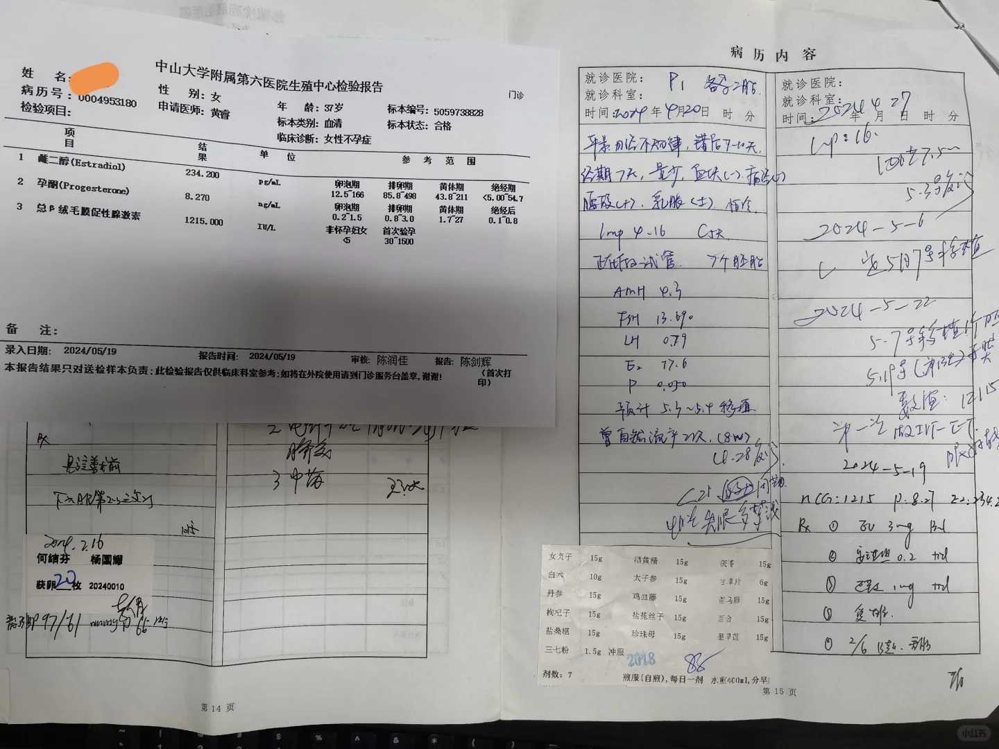 当生育的梦想遇上选择的十字路口：我的供卵助孕代怀之旅
