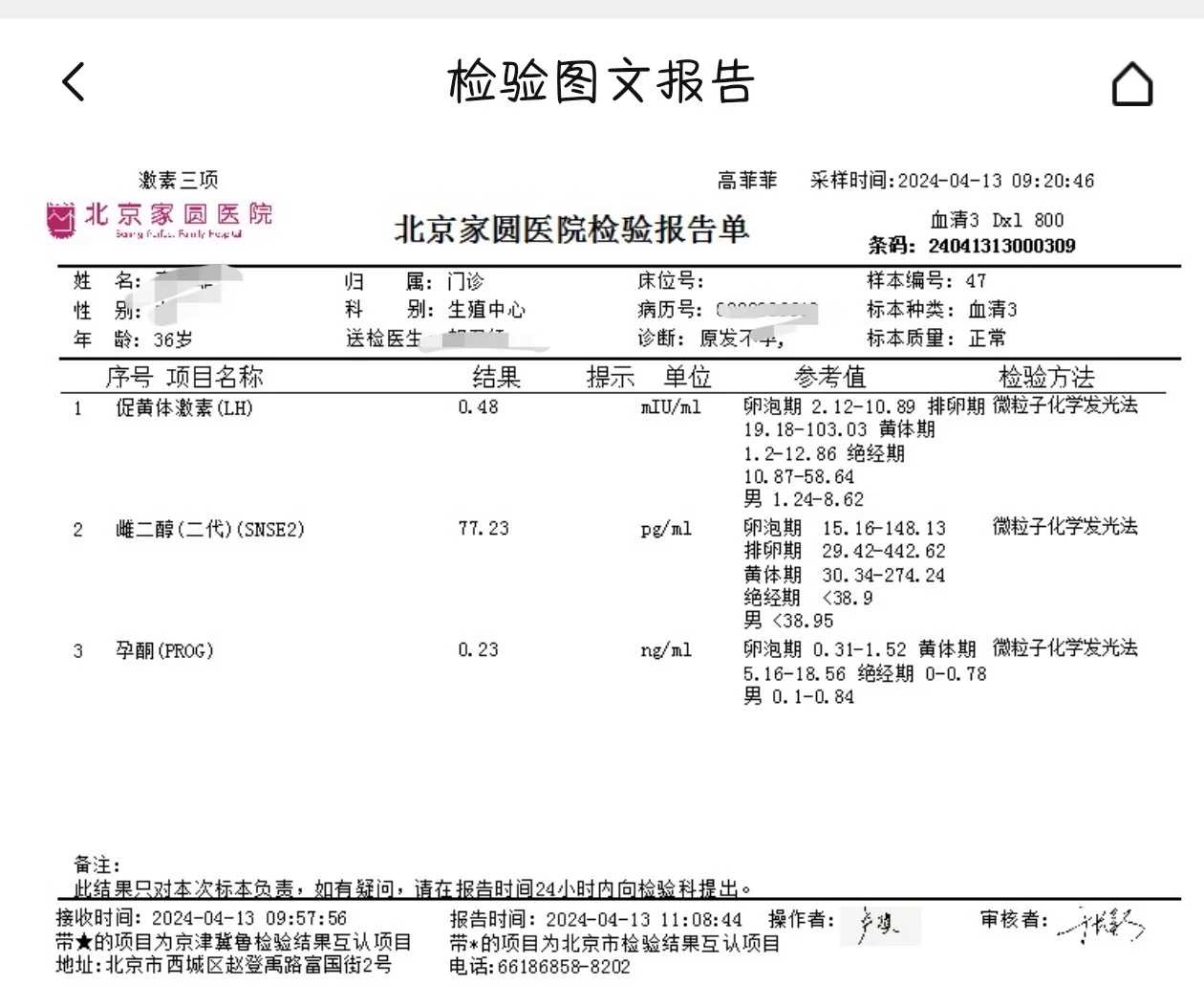 2026年揭秘：中国最大供卵助孕机构，90%成功率背后的科学奇迹