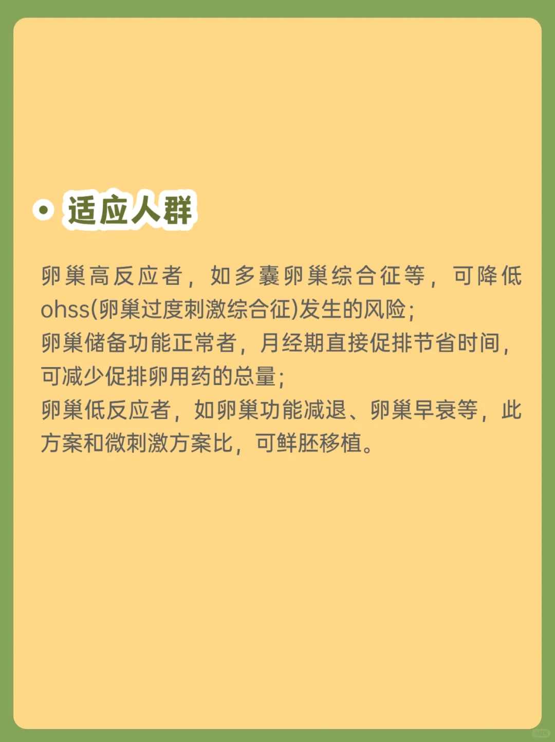2026年国内供卵孕妈妈费用大揭秘：¥30,000起，省钱50%攻略全解析！