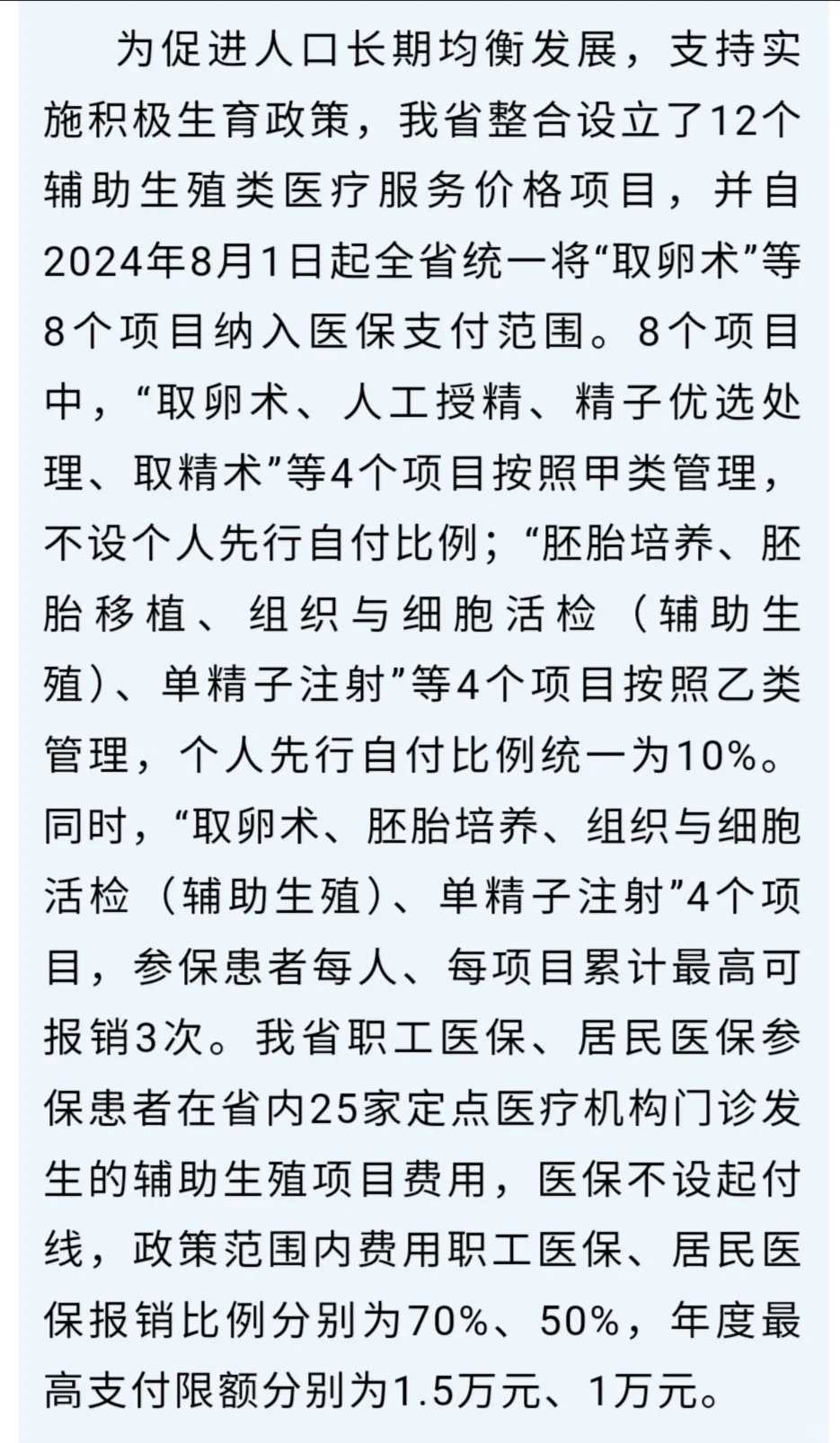 武汉代怀真相：5步识别优质供卵机构