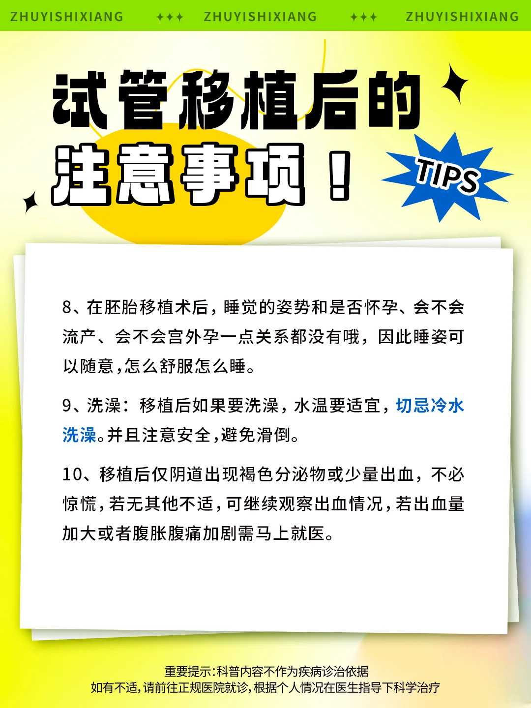 2026年中国供精供卵机构选择指南：避开4大常见误区