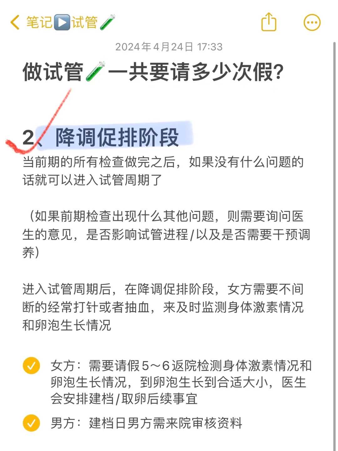 三代试管助孕机构供卵费用深度解读：关键因素与实用贴士