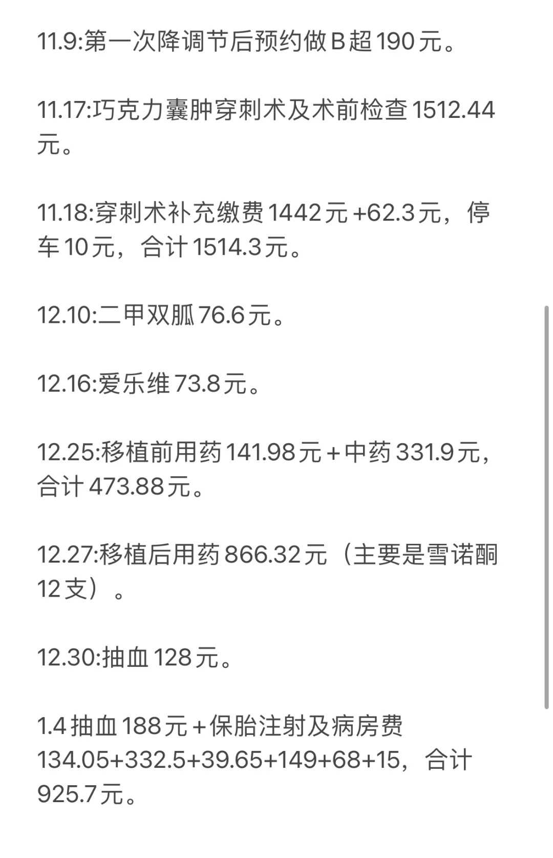 中国民营供卵机构：解锁生育新可能，选择智慧在这里