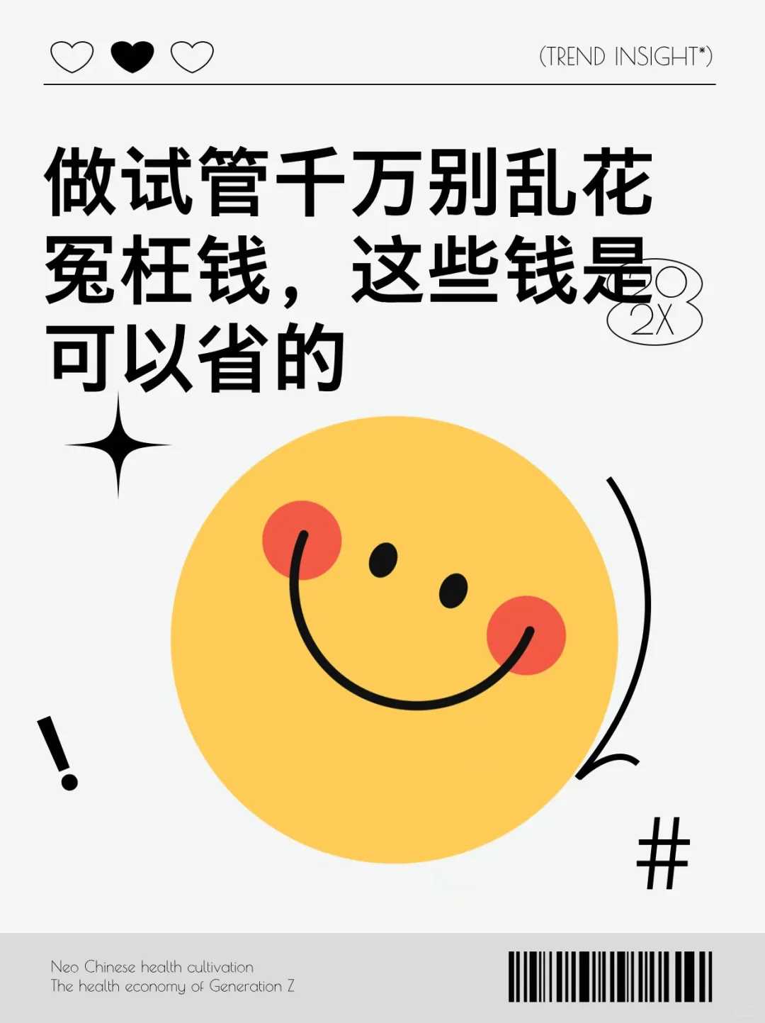 北京供卵助孕机构选择指南：成功率、费用与真实经验分享
