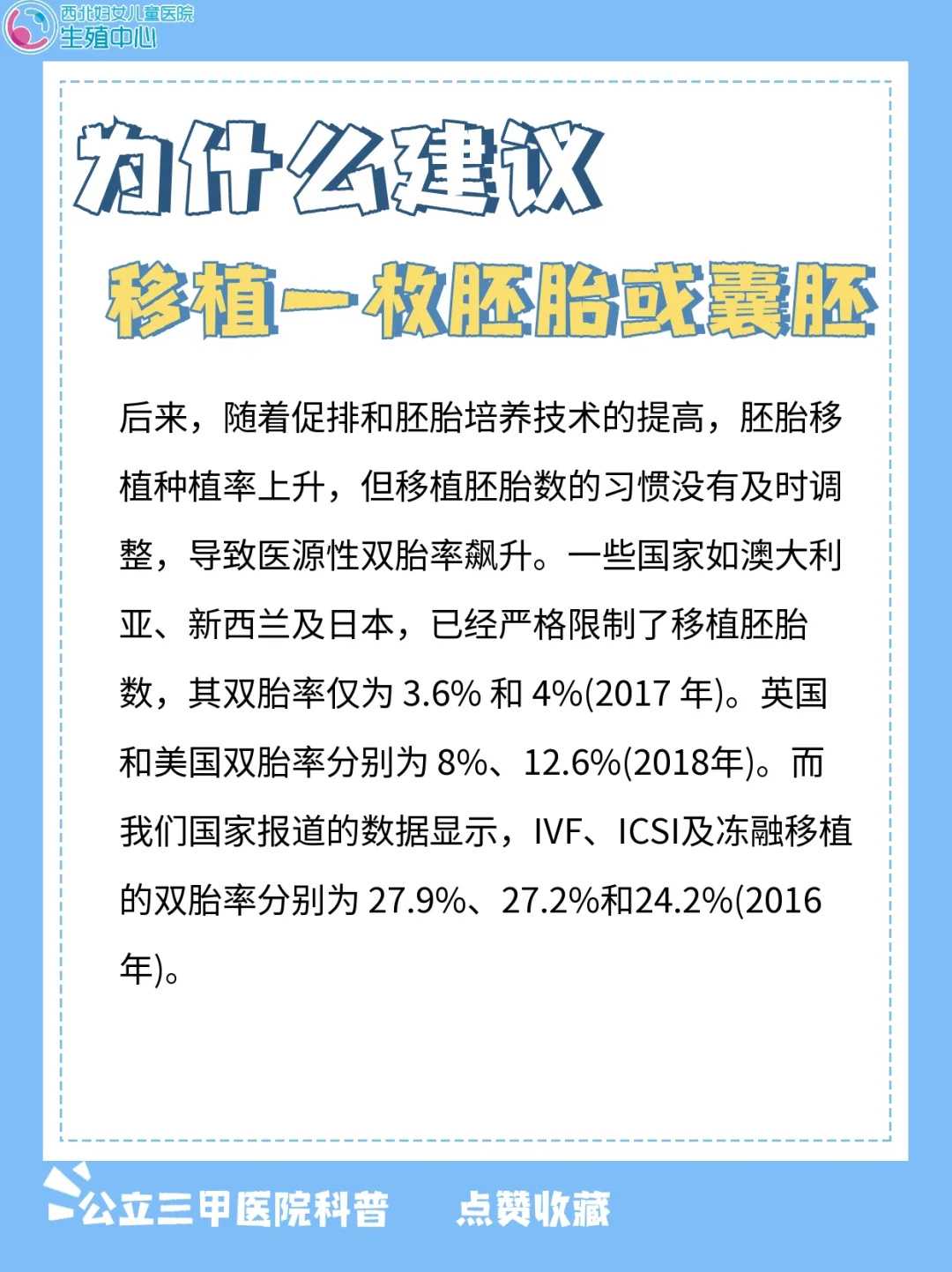 在深圳寻找供卵的旅程：一段心灵的探索与成长
