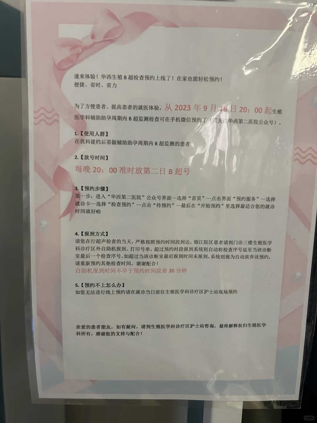 2026年宁夏供卵助孕机构全景解析：成功率突破50%的秘密