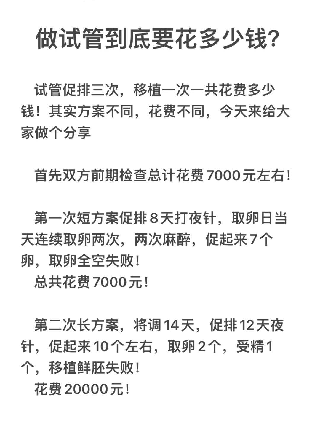 代孕选择探索：全球成本比较与中国现状