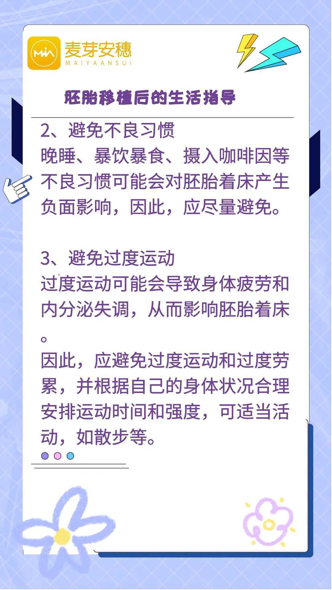 2026年上海供卵机构实战指南：成功率突破80%的独家策略