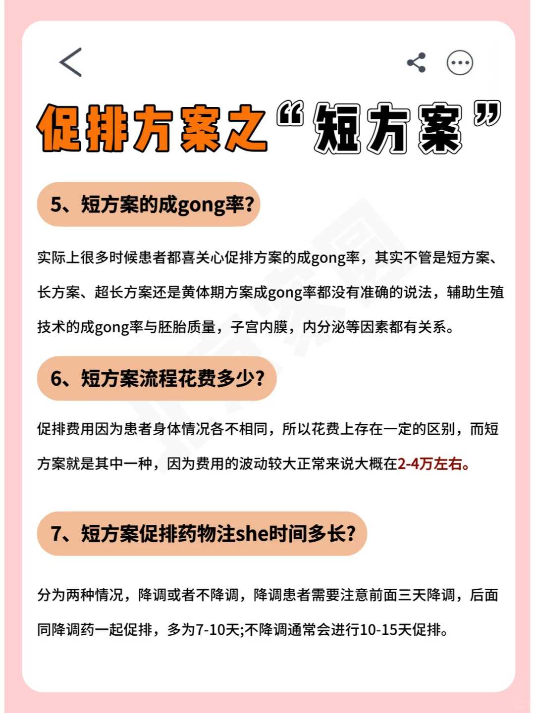 供卵助孕代怀机构：你的生育梦想的智慧导航