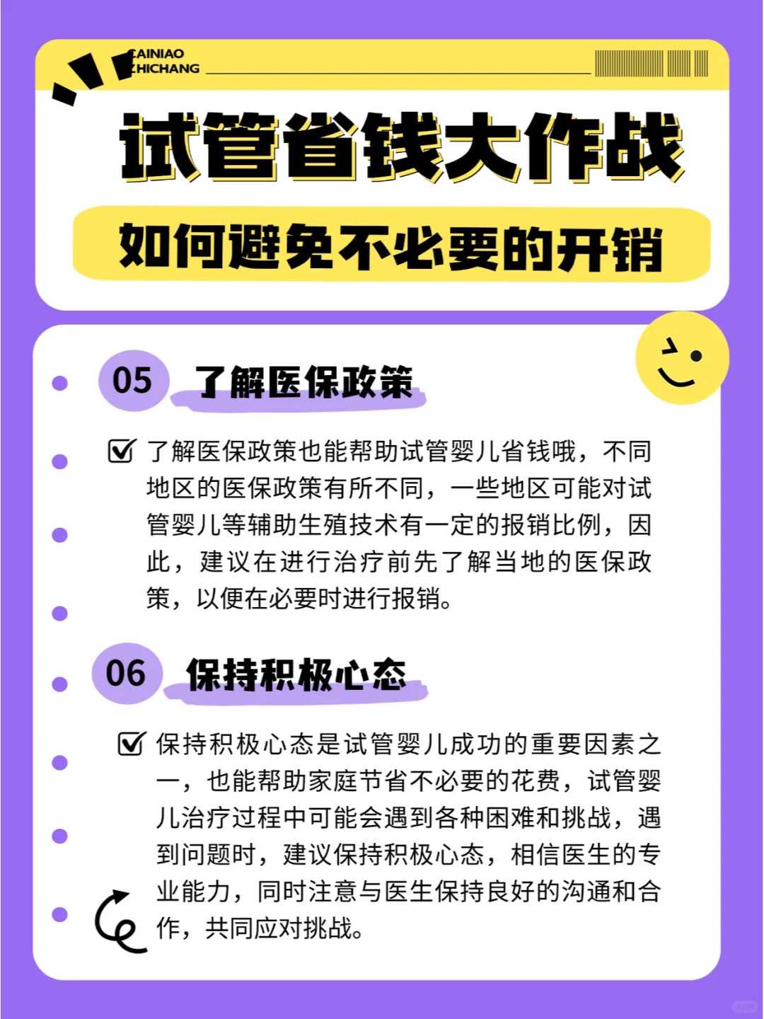 在英国寻找希望之光：我的供卵助孕探索之旅