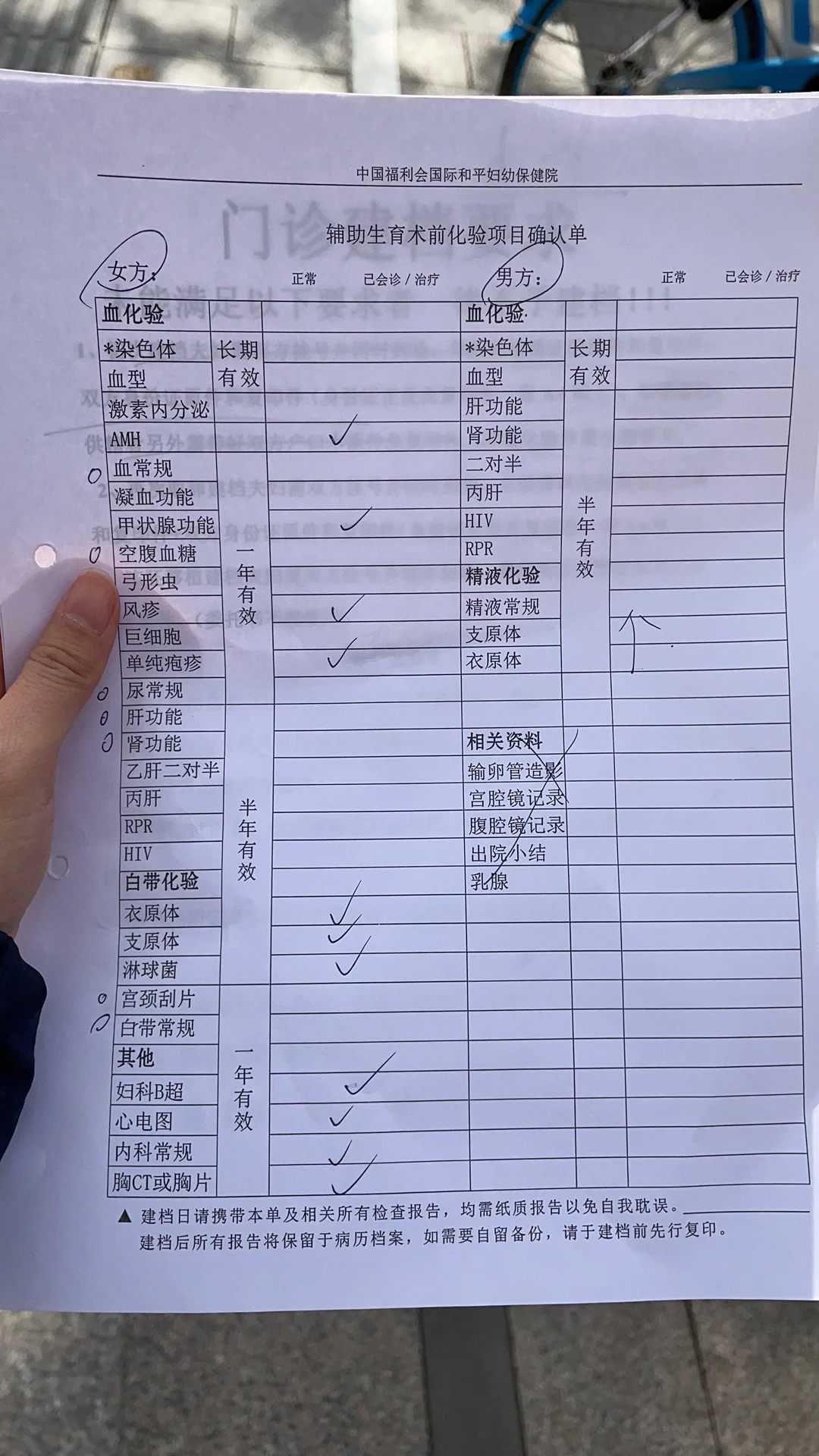 山东供卵助孕机构选择指南：成功率与费用深度解析