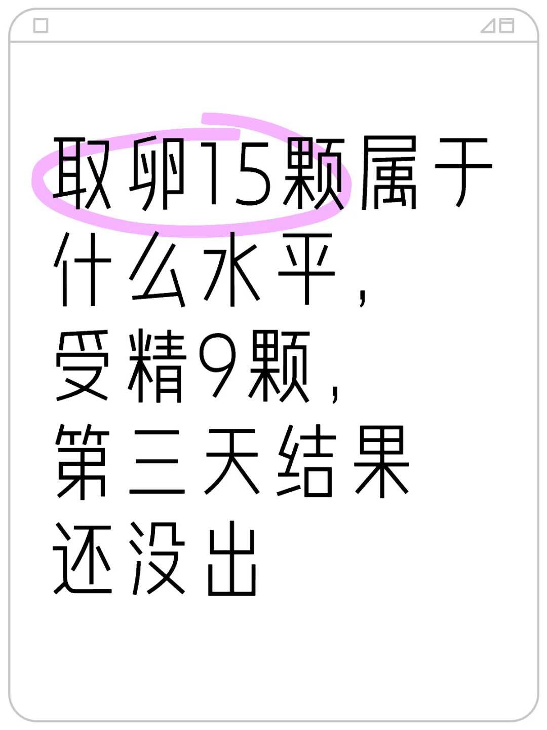 2026年国内助孕机构咨询全攻略：5步避坑秘籍，成功率飙升85%