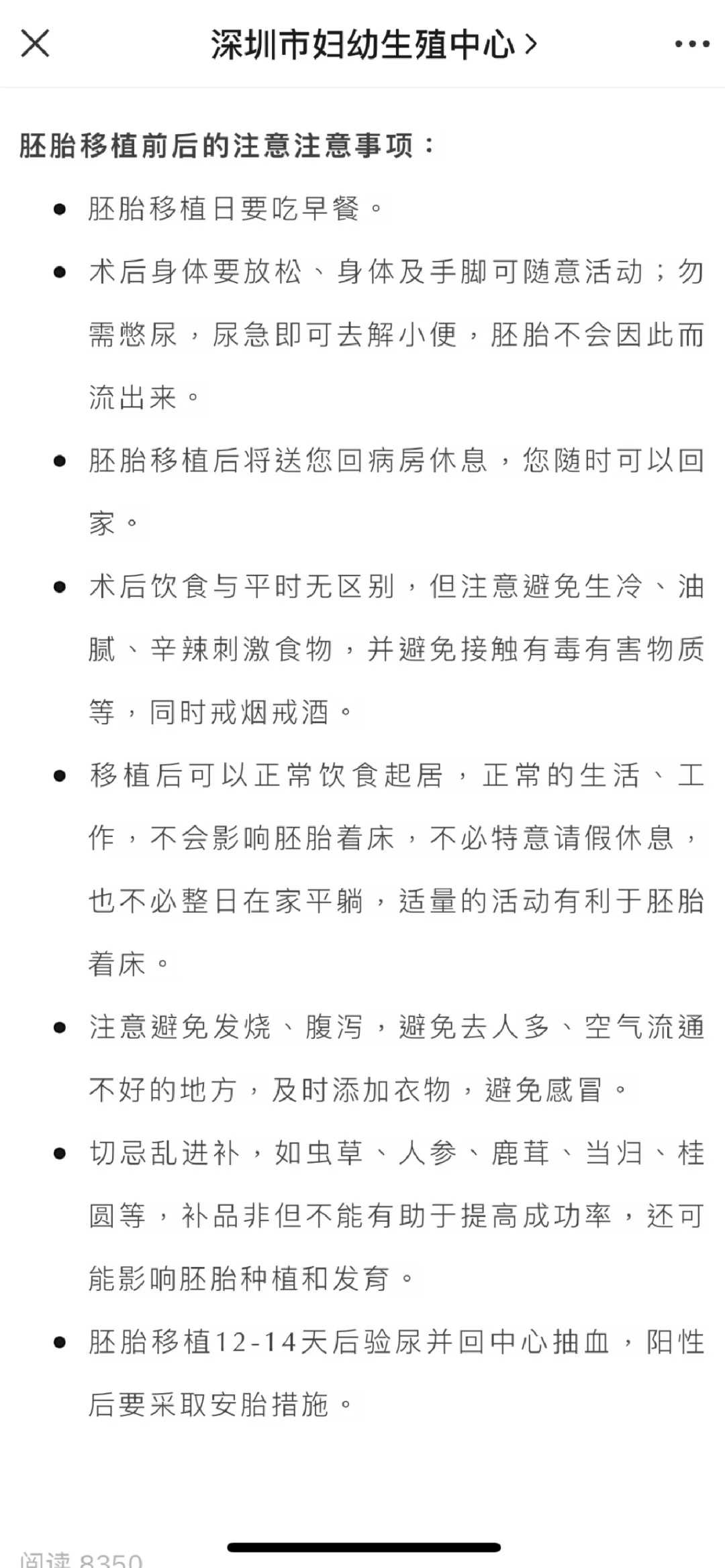 5大武汉代怀秘诀：揭秘国内供卵生殖机构的选择之道