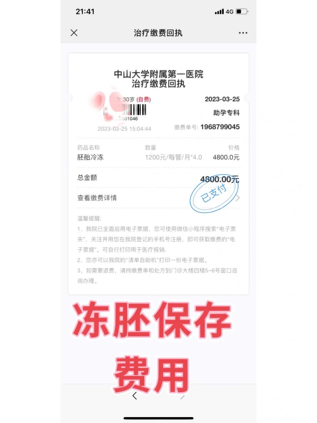 东莞供卵机构全攻略：国内供卵服务选择与费用解析