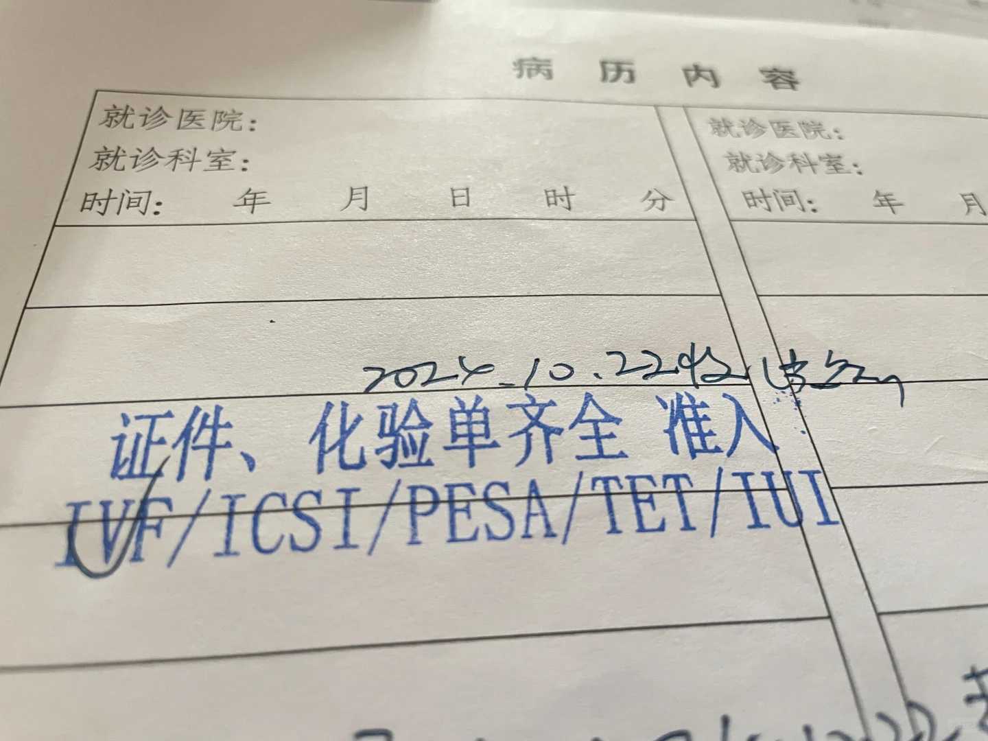 在郑州寻找生育的希望：我的供卵机构探索之旅