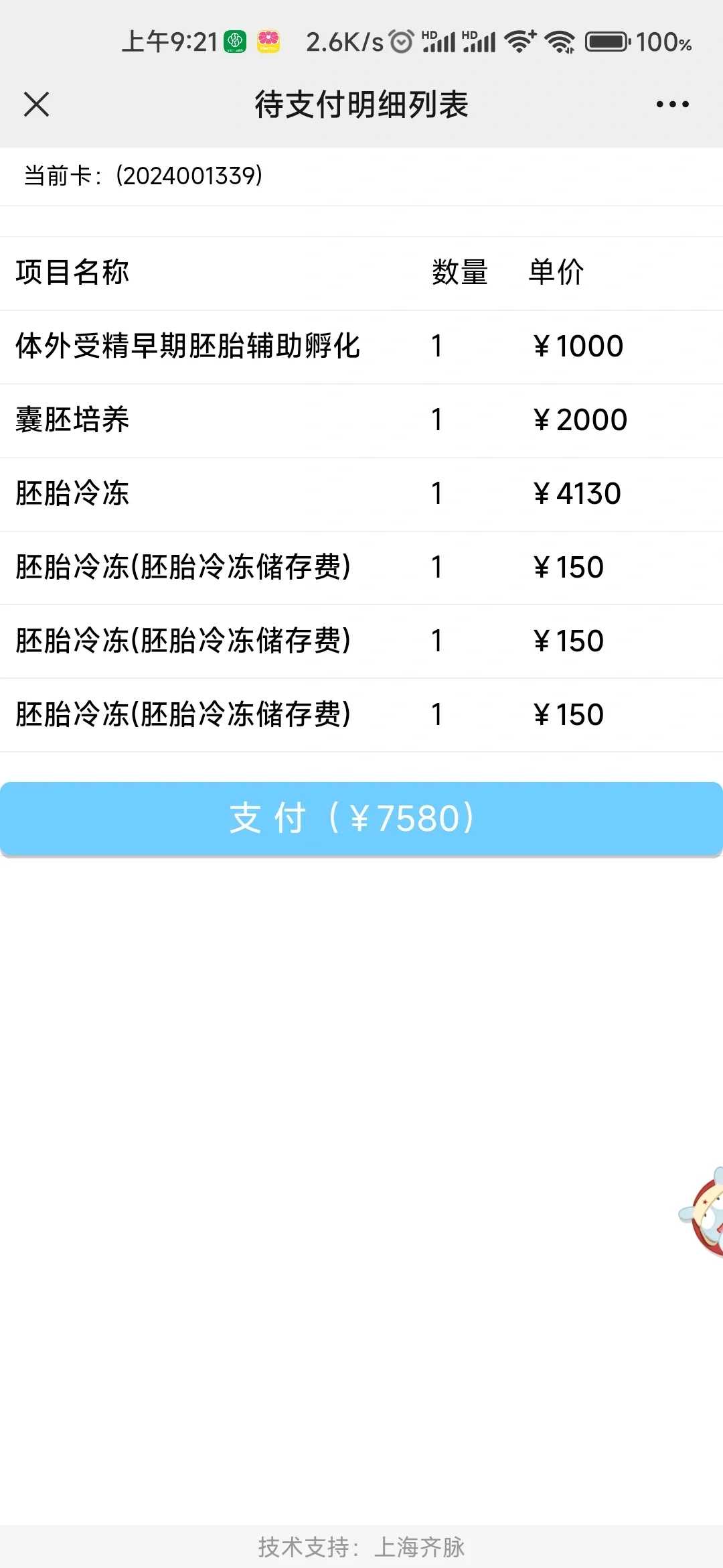 2026年太原国内供卵机构成功率大揭秘：选择指南与真实案例