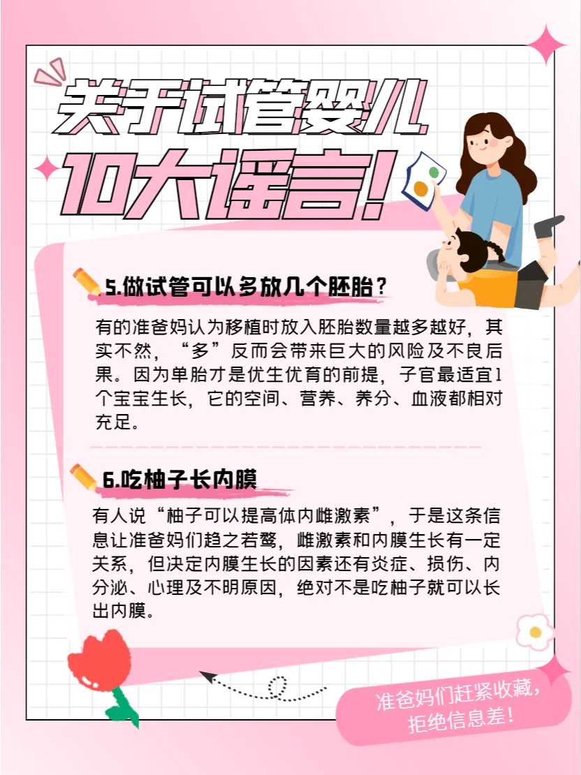2026年国内Top 4助孕机构权威推荐：成功率突破75%的实战指南